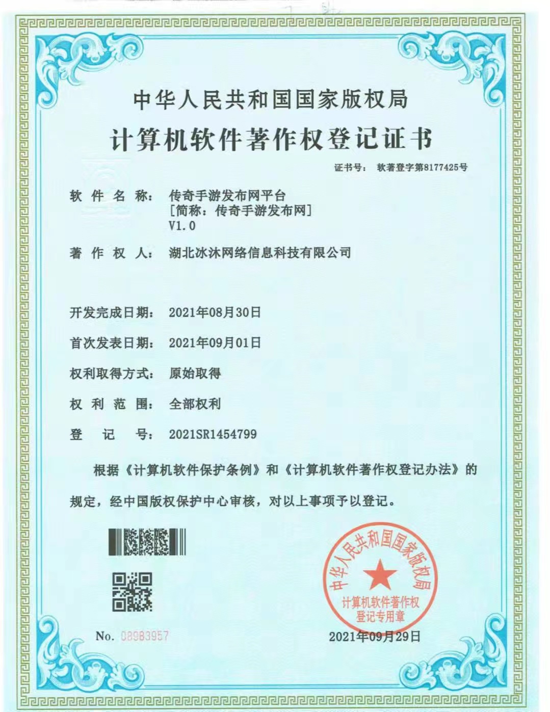 正版授权三端互通传奇‑热血传奇私服‑热门服资源聚合发布网